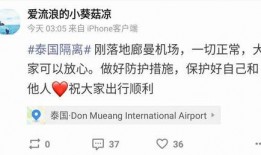 泰国最新消息爆料,神秘事件震惊全国，真相即将揭晓！