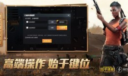 和平精英16号最新爆料,全新内容抢先看，战火升级，激情再燃！